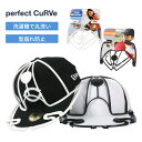 【レビュー特典】perfect CuRVe Cap Washer パーフェクトカーブ キャップウォッシャー キャップ専用 洗濯 型崩れ防止 キャップクリーナー ...