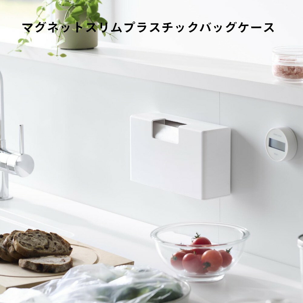 【レビュー特典】 山崎実業 【 マグネットスリ...の紹介画像3