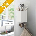 【レビュー特典】山崎実業 【 フィルムフックストレージボックス スクエア プレート 】 plate 2128キッチン ボックス収納 浮かせる収納 調理器具 文房...