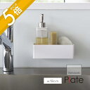 【レビュー特典】山崎実業 【 フィルムフック ラック プレート W18 】 plate 6263ボックス収納 浮かせる収納 シャンプー リンス 洗剤 スポンジ場...
