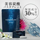 【レビュー特典】RECOVERIZM Amalfi Aroma 7個 【美容保湿成分30%】 バスタブレット 炭酸 個包装 リラックス スキンケア ベルガモット シトラス の香り アロマ 乳白色 入浴 剤 1