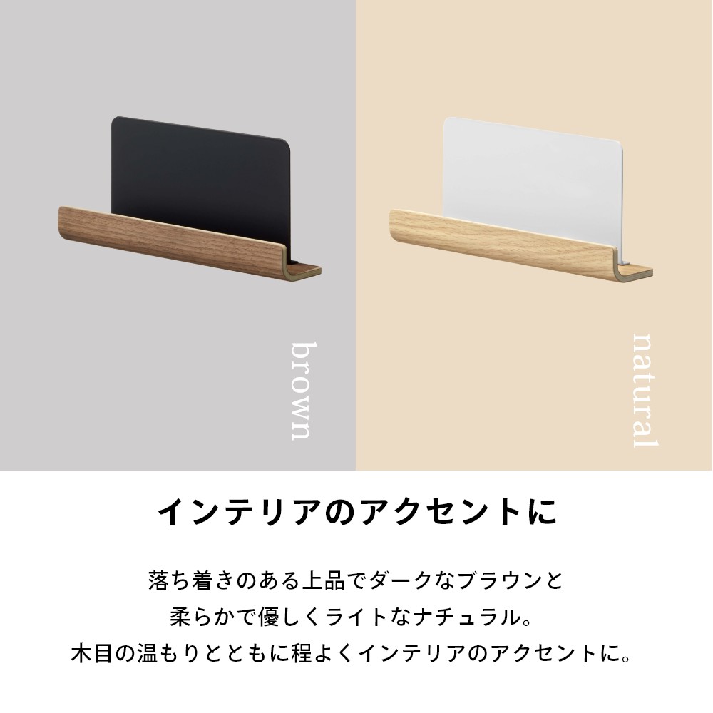 山崎実業 【 神札スタンド リン 】 RIN 6141 6142御札立て お札所 3枚 並べられる 立てる 飾る神棚 天然木 木目 木製 モダン 洗練 ホルダー 収納スタイリッシュ シンプル