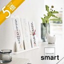 【レビュー特典】山崎実業 【 神札スタンド スマート 】 smart 6139おふだ お守り 御守り 飾る 神棚 収納 立てる お札場所 3枚 シンプル おしゃ...