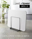 Soil ソイル ライト 珪藻土バスマット 専用スタンド セット tower タワー BATH MAT STAND バスマットスタンド立てかけ 狭い 場所 白 黒 珪藻土 軽量湿気 速乾 調湿 衛生的 バス用品 珪藻土バスマット