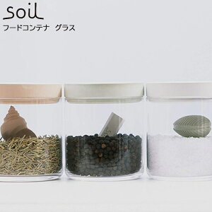soil(ソイル） FOOD CONTAINER glass フードコンテナ グラス調湿 乾燥 容器 食品用 調味料 香辛料 キッチン雑貨 オシャレ イスルギ 保存 吸湿 珪藻土 けいそうど 自然素材