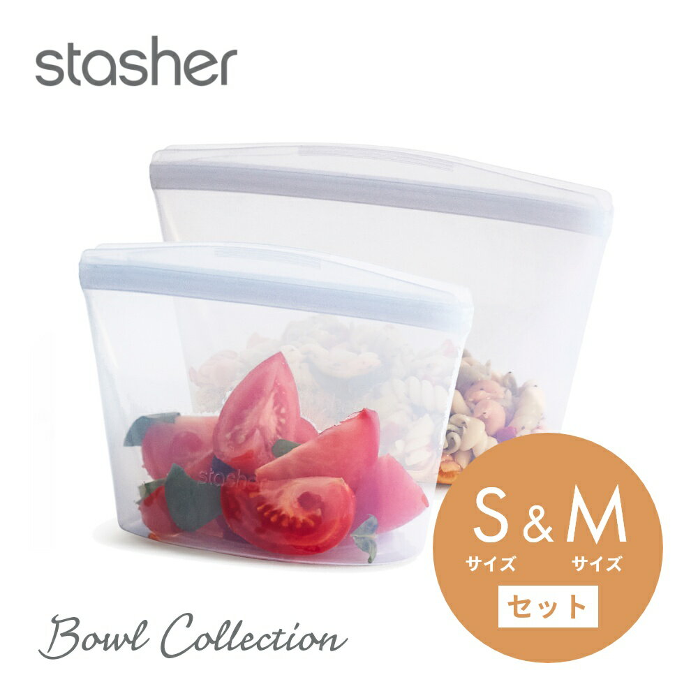 【レビュー特典】 stasher スタッシャ