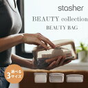 【レビュー特典】stasher スタッシャーシリコーンバッグ Beautyバッグ おしゃれ コスメ バック ポーチ 小物入れ 旅行 保存容器