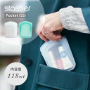 【マラソン最大P19 要エントリー】stasher スタッシャー シリコン製保存容器 SSサイズ ポケット 11.5×9×2.6cm 耐熱 耐冷 ピュアシリコン使用 保存袋 ジップロック POCKET 湯せん お弁当 エコ活 脱プラ プラスチックフリー 小物入れ 半透明 オシャレ 雑誌掲載