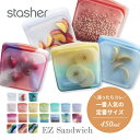 stasher スタッシャー シリコーンバッ