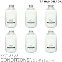 TAMANOHADA タマノハダ コンディショナー CONDITIONER 540ml6種類 香り アボガドオイル配合 玉の肌石鹸 タマノハダ リンス コンディ...