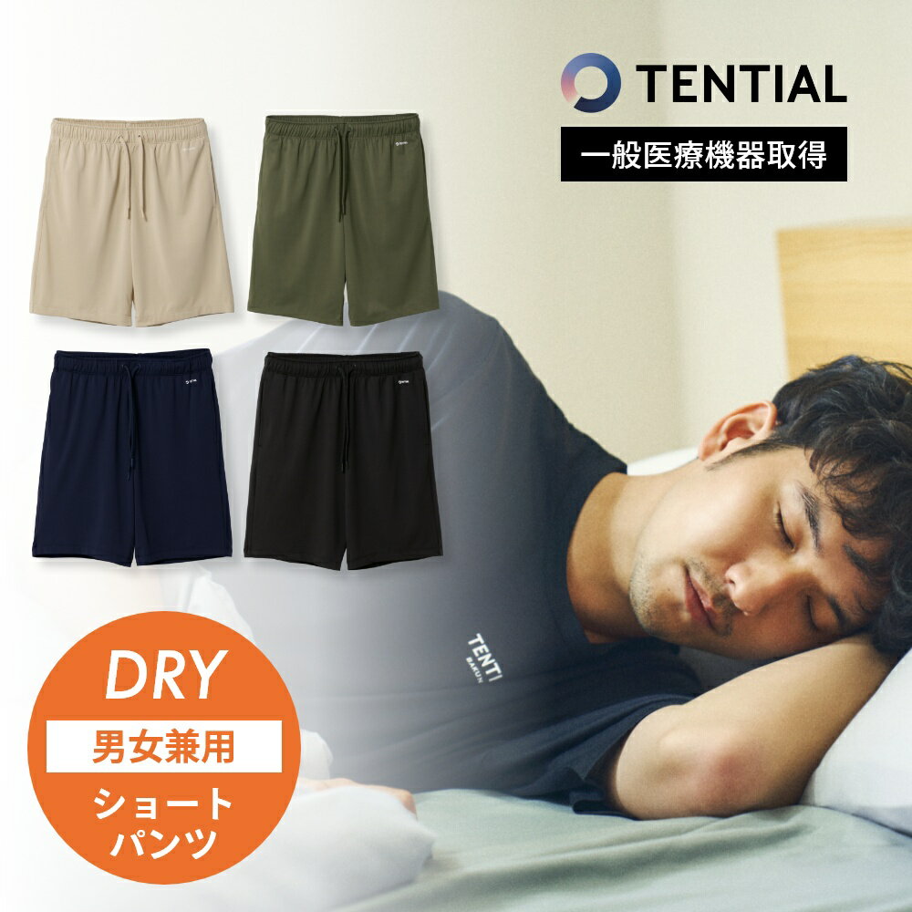 【レビュー特典】 TENTIAL テンシャル リカバリーウェア BAKUNE DRY バクネ ドライ ショートパンツ ボトムス パンツ 短パン 半ズボン ..