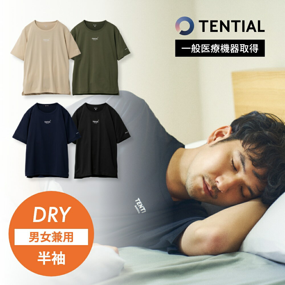 【着後レビューで特典】 TENTIAL テンシャル リカバリーウェア BAKUNE DRY バクネ ドライ 半袖 Tシャツ トップス ウェルネス ウェア 部屋着 ルームウェア ナイトウェア おうち時間 吸湿速乾