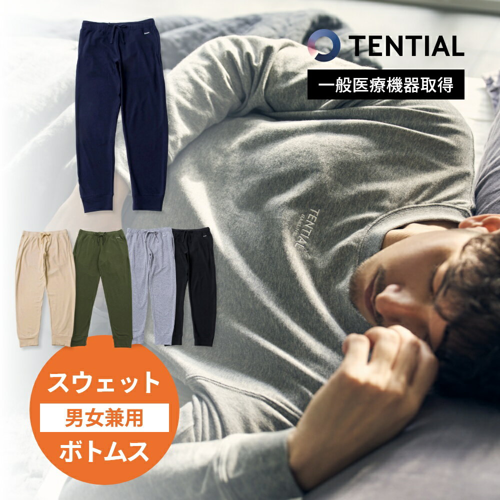 【レビュー特典】 TENTIAL テンシャル