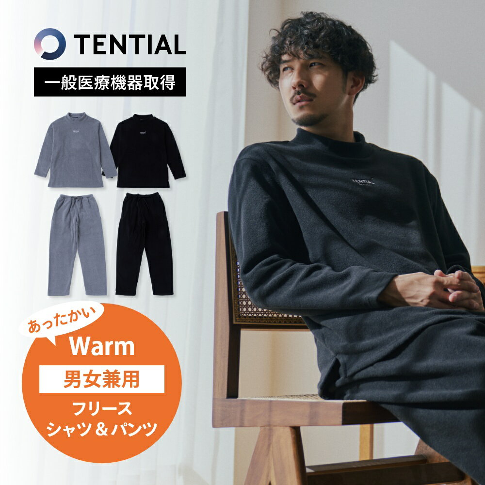 【レビュー特典】 TENTIAL テンシャル リカバリーウェア 【 上下セット 】 BAKUNE バクネ Warm ウォーム フリース シャツ & パンツ 長袖 ロングスリーブ モックネック 長ズボン ロングパンツ ルームウェア パジャマ ナイトウェア