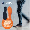 【レビュー特典】TENTIAL テンシャル インソール スタンダード 衝撃吸収 立ち仕事 スニーカー 中敷き ウェルネス 体幹 整える INSOLE standard アーチサポート トレーニング 浮き指