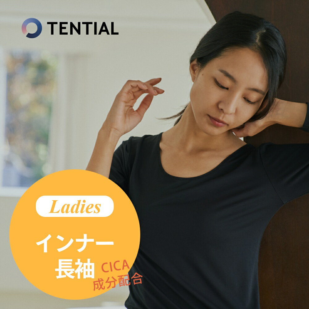 【レビュー特典】TENTIAL テンシャル リカバリーインナー MIGARU ミガル インナー レディース 長袖 Tシャツ デスクワーク ウェルネス ウェア カジュアル 秋 冬 リカバリー コンディショニングのサムネイル