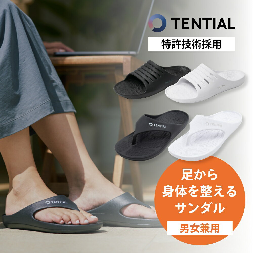 TENTIAL（テンシャル）『RECOVERY SANDAL Conditioning』