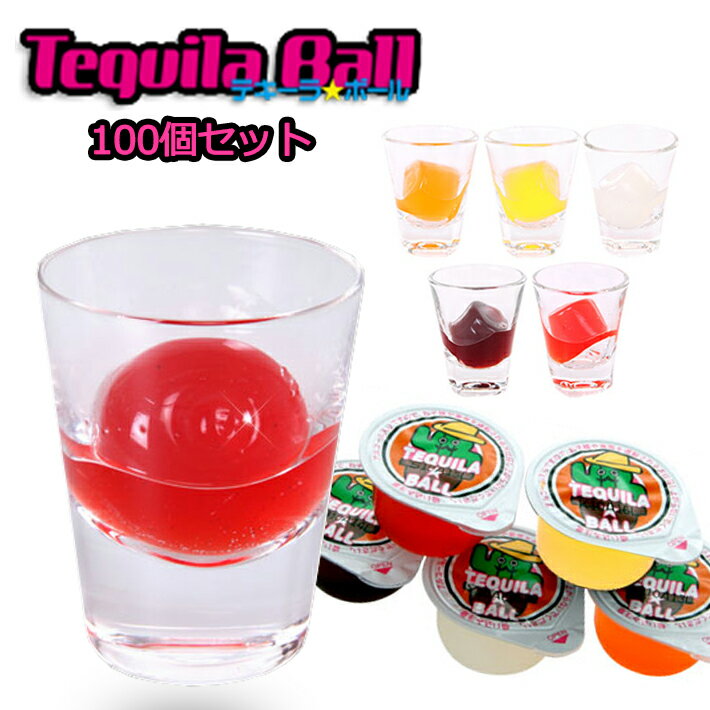 TEQUILA BALL テキーラボール 100個入り オレンジ パイナップル ヨーグルト カシス ストロベリー 各20個セット お酒 酒菓子 飲み会 パーティー 結婚式 二次会 盛り上がる バー クラブ イベント フェス 幹事 パーティーグッズ BBQ