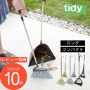 【レビュー特典】tidy ティディ Sweep
