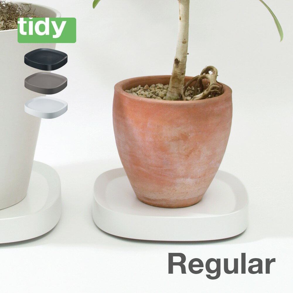 【マラソン最大P19!要エントリー】【レビュー特典】tidy ティディ Plantable プランタブル キャスター付き植木鉢トレー 黒 白 茶色 BLACK WHITE BROWN 台 観葉植物 トレイ プランター 受け皿 らくらく移動 可動式 ガーデニング リビング オフィス 玄関 インテリア