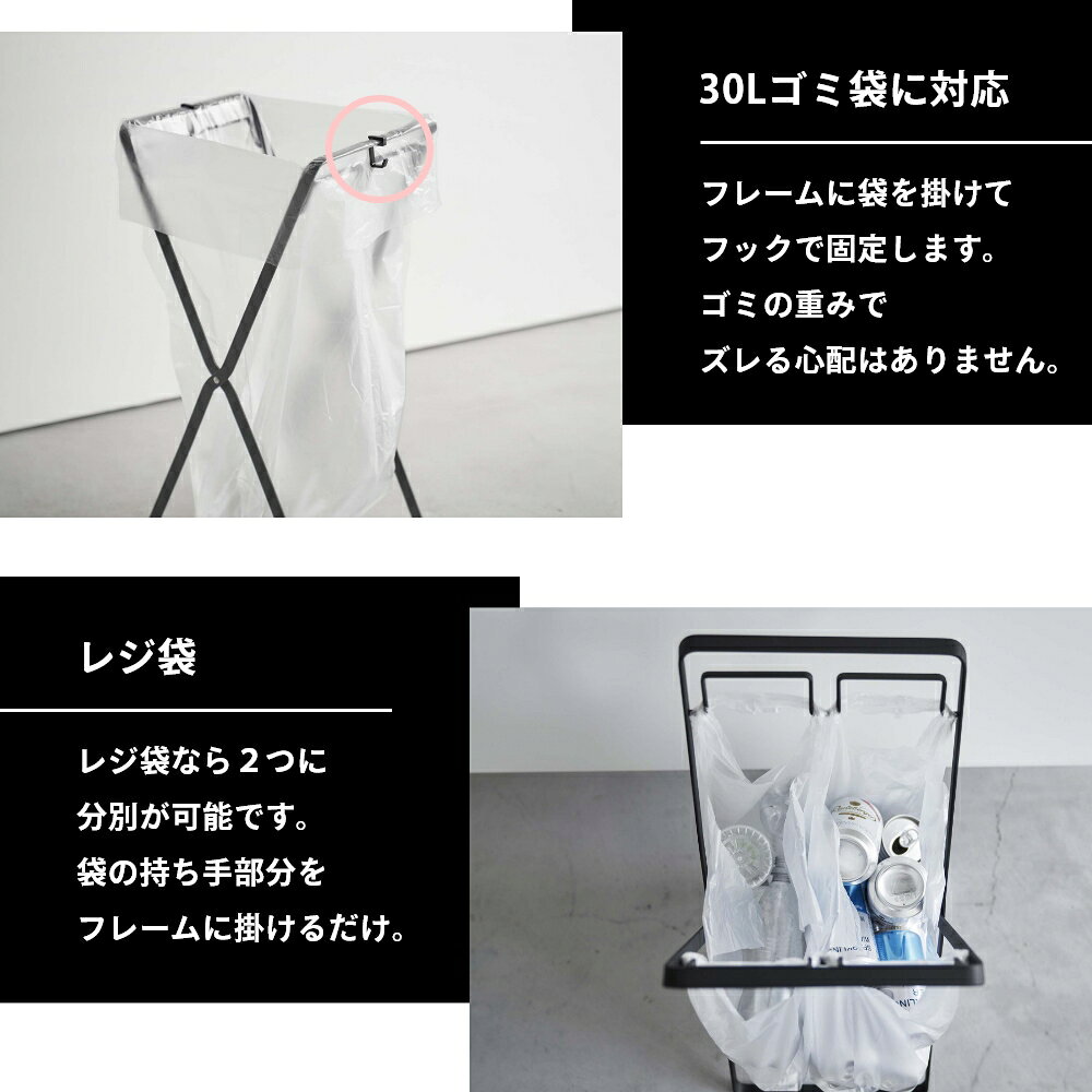 山崎実業 【 レジ袋2連&30Lゴミ袋スタンド...の紹介画像3