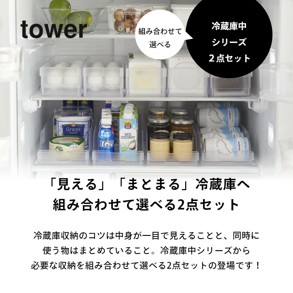 山崎実業 tower タワー 【2点セット】 ...の紹介画像2