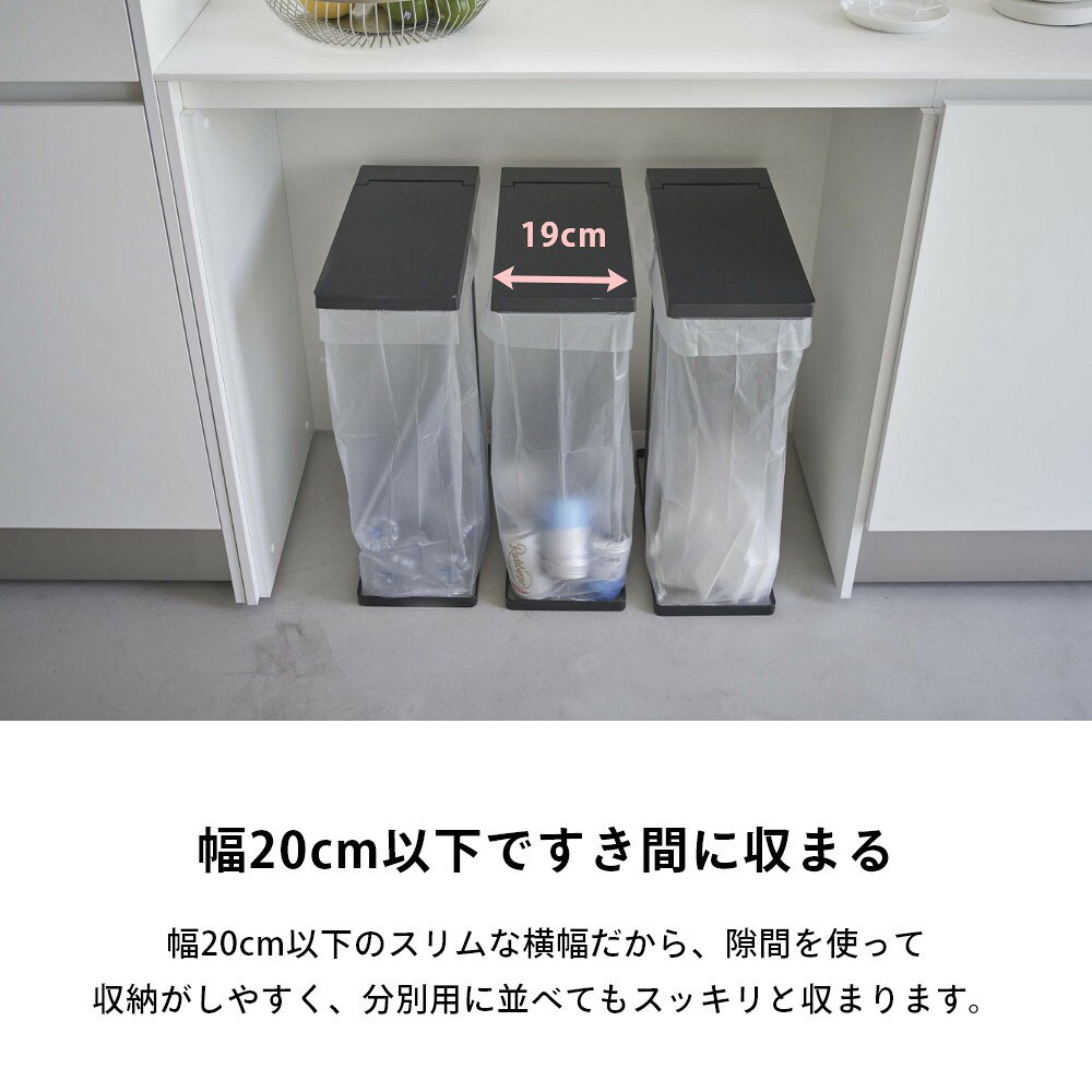 山崎実業 【 スリム蓋つき分別ごみ袋ホルダー タワー 45L 】 3個組 tower 5838 5839キッチン 枠だけ ごみ箱 フレームのみ ダストボックス スタンド キッチン 白 黒 シンプル おしゃれ [3]