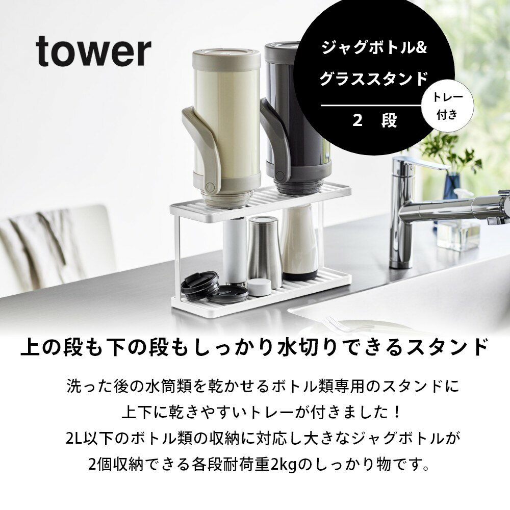 山崎実業 【 トレー付きジャグボトル&グラスス...の紹介画像2