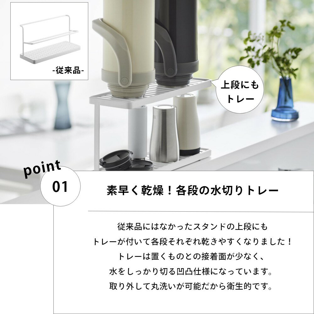 山崎実業 【 トレー付きジャグボトル&グラスス...の紹介画像3