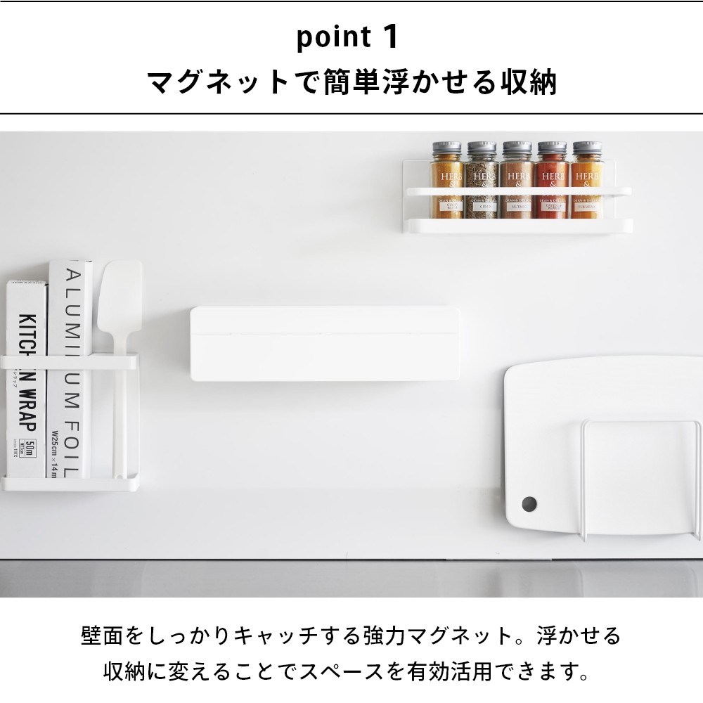 山崎実業 【 マグネットまな板シートケース タ...の紹介画像3