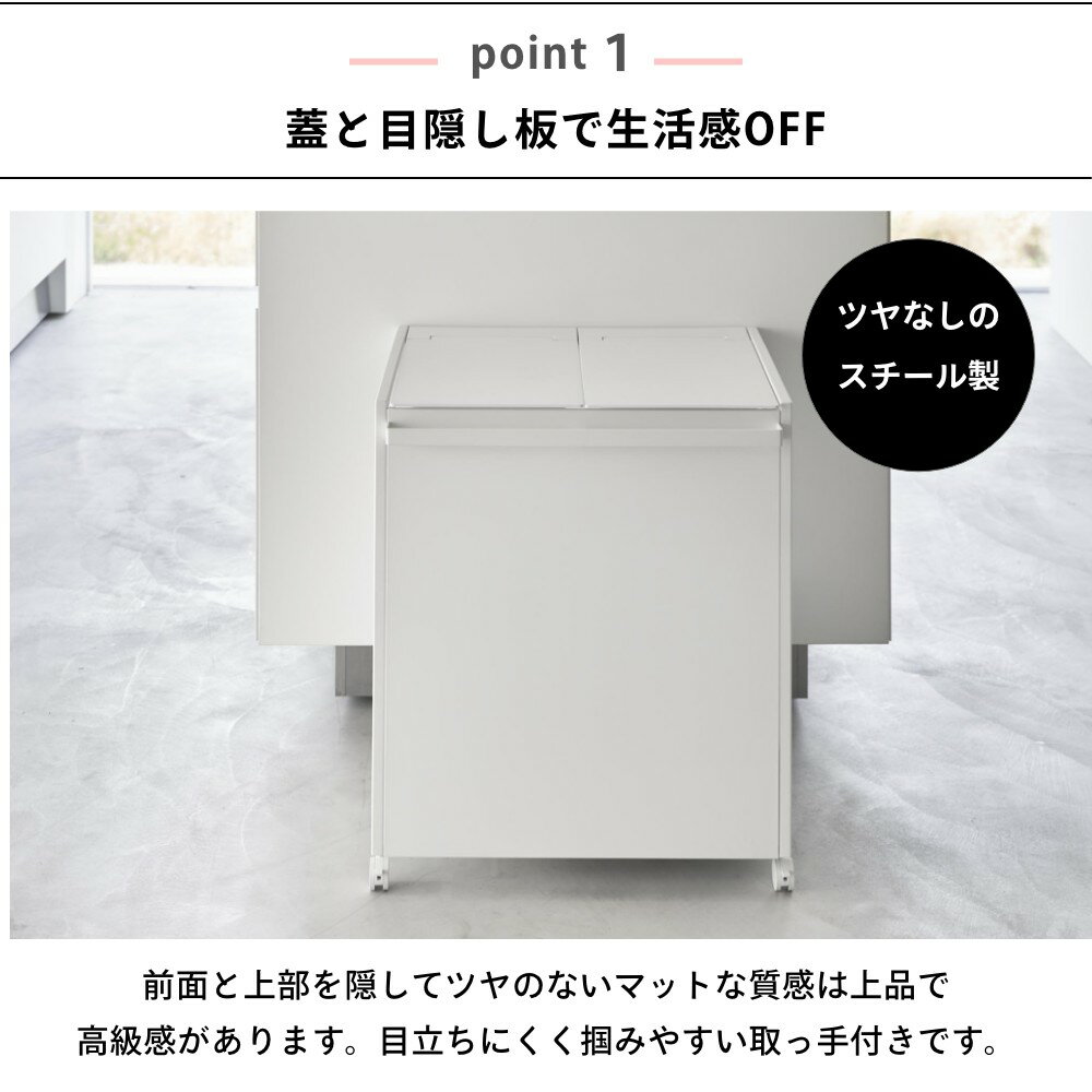 山崎実業 【 蓋付き目隠し分別ダストワゴン タ...の紹介画像3