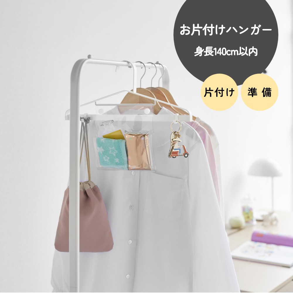 山崎実業 【 お片付けハンガー タワー 】 tower 1917 1918キッズ リビング 機能的 小さめ 子供用 お片付け 収納 学校準備 白 シンプル おしゃれ かわいい スタイリッシュ 2