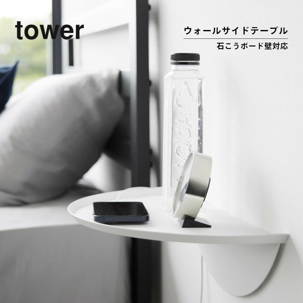 山崎実業 【 石こうボード壁対応ウォールサイド...の紹介画像2