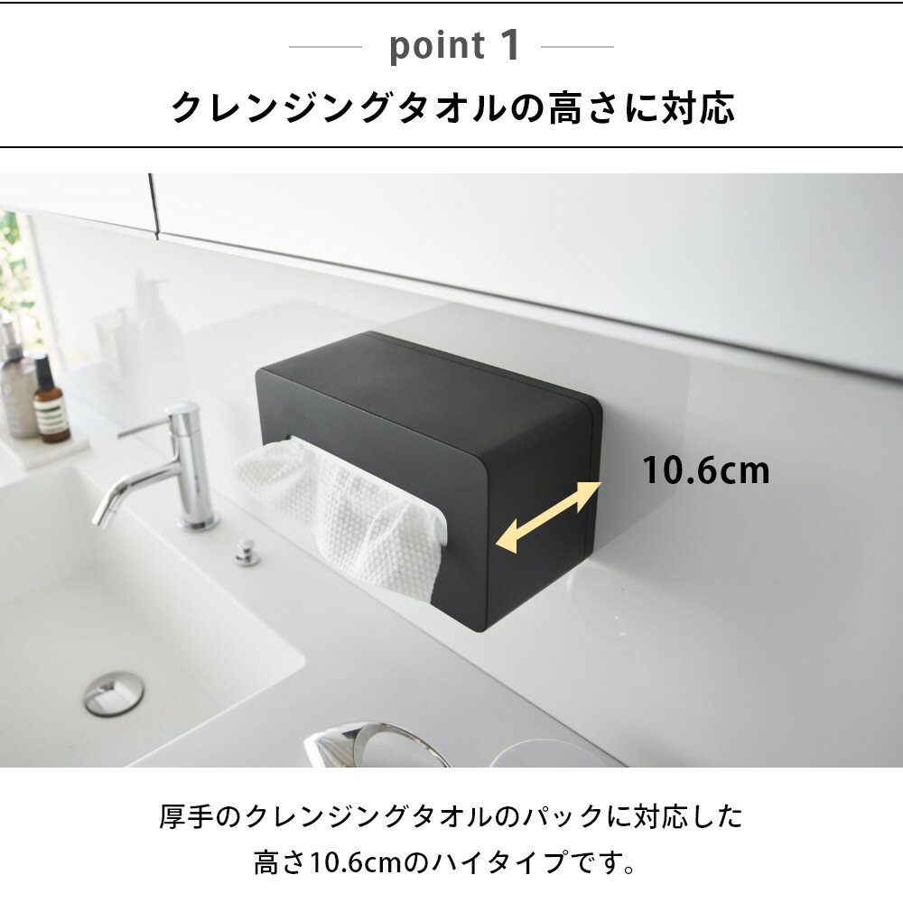 山崎実業 【 フィルムフッククレンジングタオル...の紹介画像3