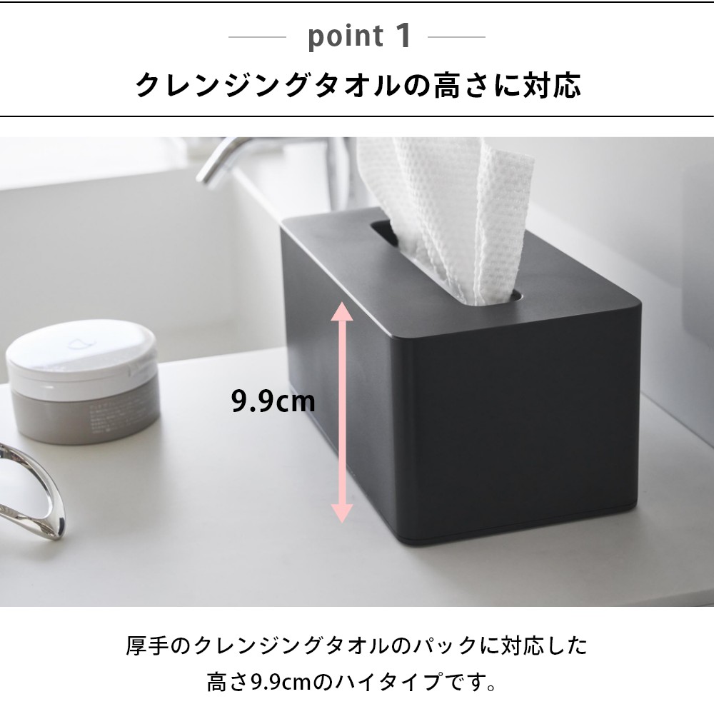 INSTORE インストアの山崎実業 【 tower クレンジングタオルケース タワー 】 tower 1448 1449洗面室 洗面台 サニタリー 洗顔 フェイシャルタオル 収納 オシャレ 取り出しやすい スタイリッシュ シンプル おしゃれ スタイリッシュ 白 黒｜アングル3