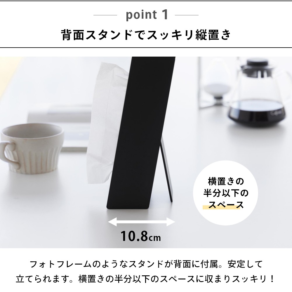 山崎実業 【 ツーウェイティッシュスタンド タ...の紹介画像3