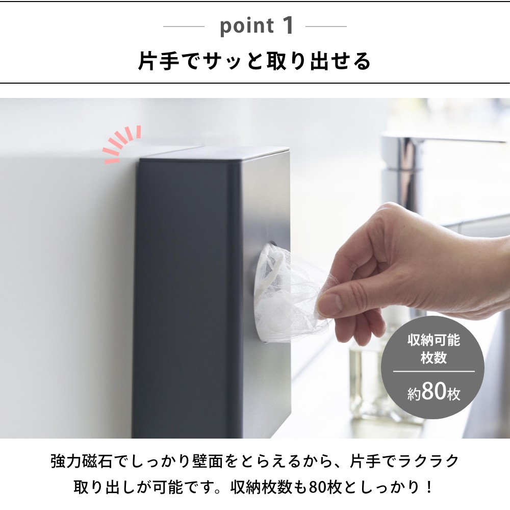 山崎実業 【 マグネット水切りネットホルダー ...の紹介画像3