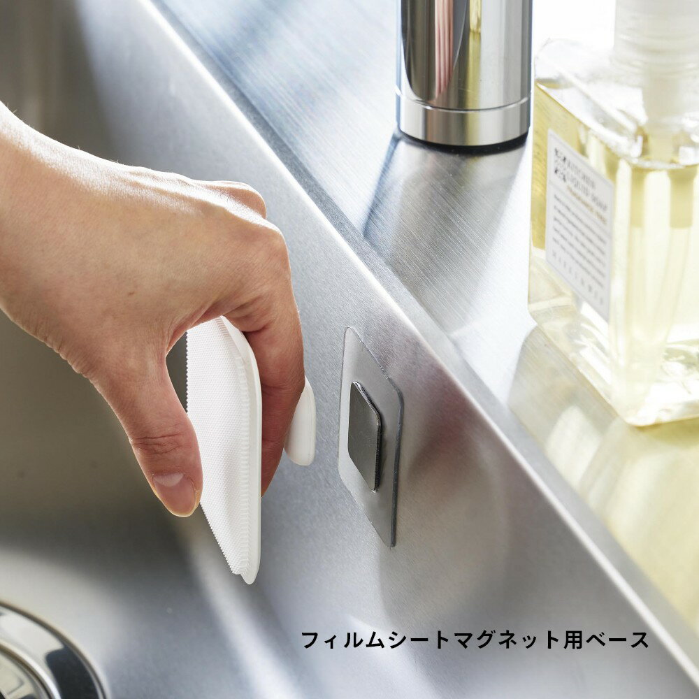 山崎実業 【 フィルムシートマグネット用ベース...の紹介画像2