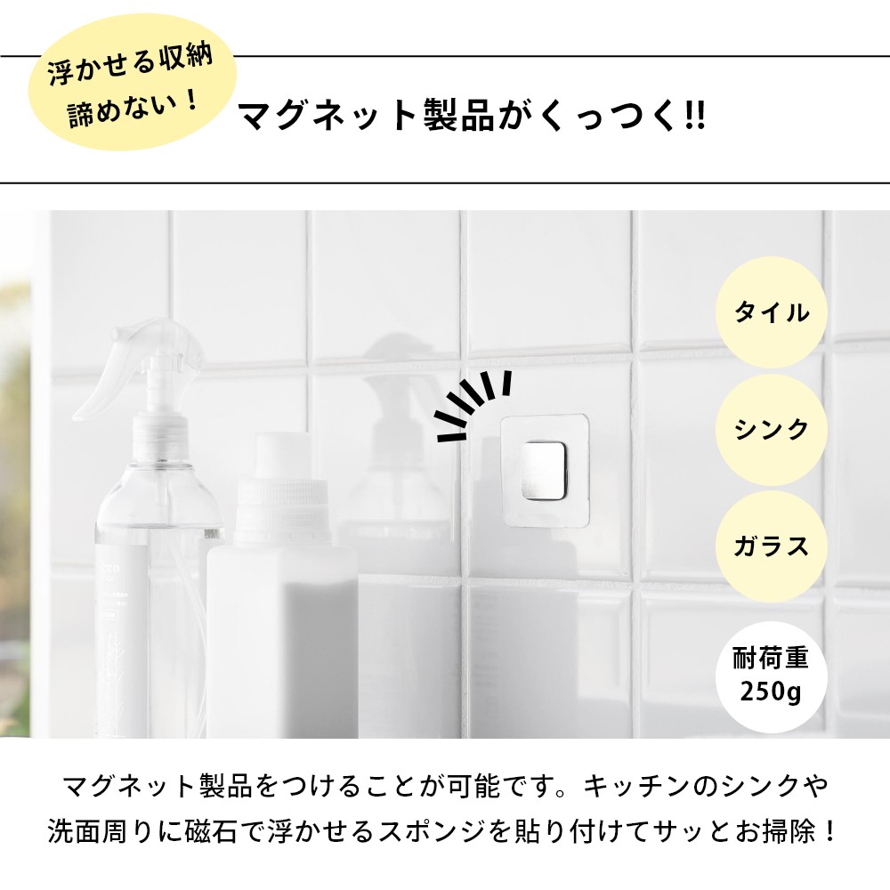 山崎実業 【 フィルムシートマグネット用ベース...の紹介画像3