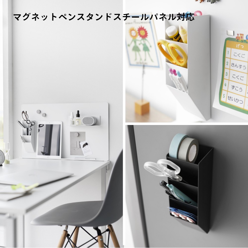 山崎実業 【 マグネットペンスタンド タワー スチールパネル対応 】 tower 10096 10097リビング 個室 棚 机上台 収納 学習机 作業台 デスク デスク上 在宅 リモートワーク コワーキング 在宅勤務 ゲーミング シンプル 白 黒 instore-10005131 INSTORE インストア サンプル画像3