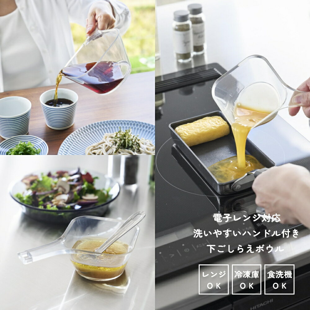 山崎実業 【 電子レンジ対応洗いやすいハンドル...の紹介画像2