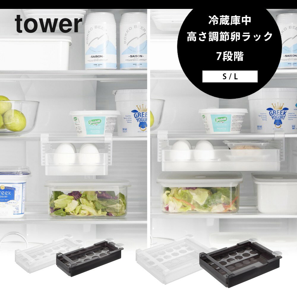 【レビュー特典】山崎実業 【 冷蔵庫中棚下高さ...の紹介画像3