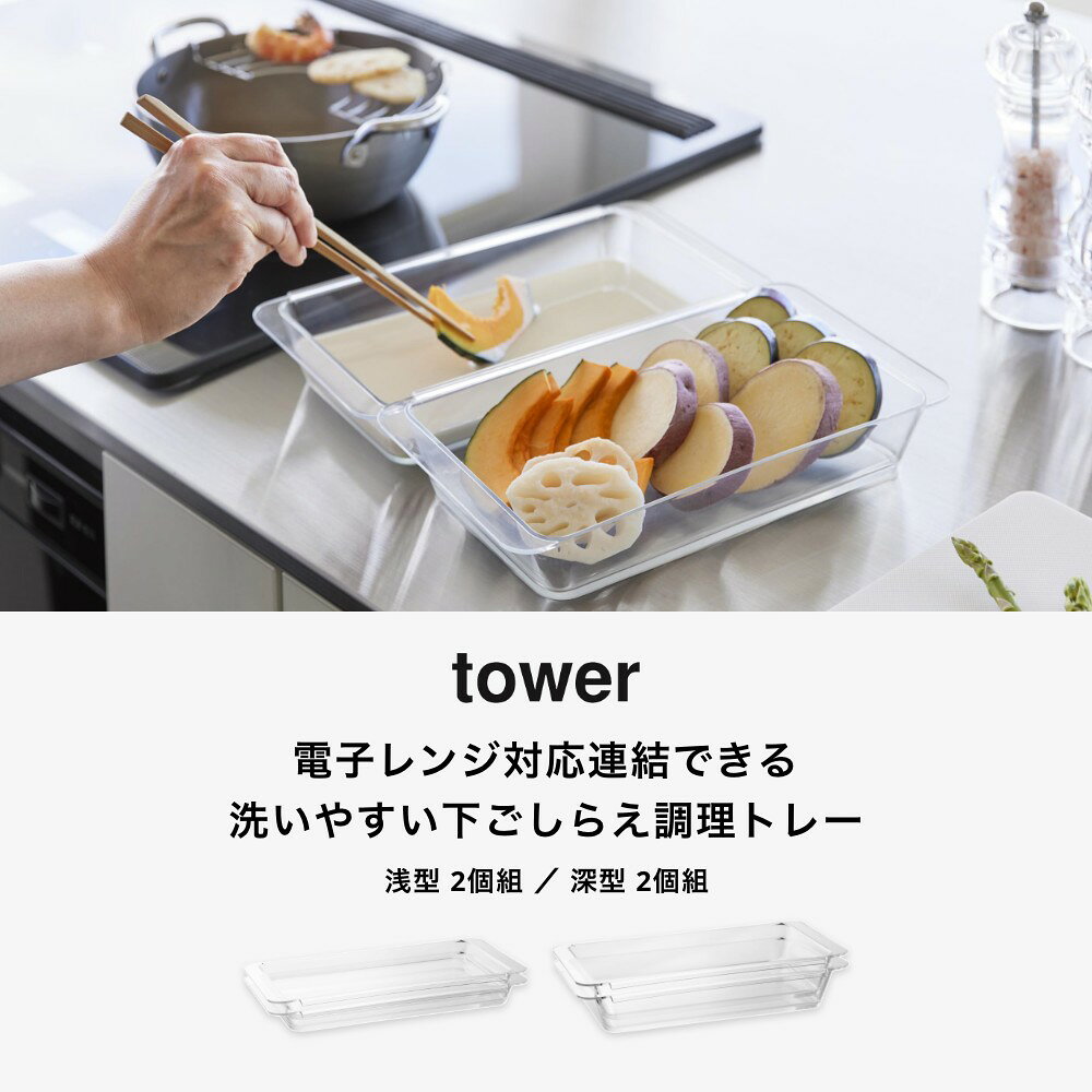 【レビュー特典】 山崎実業 【 電子レンジ対応...の紹介画像3