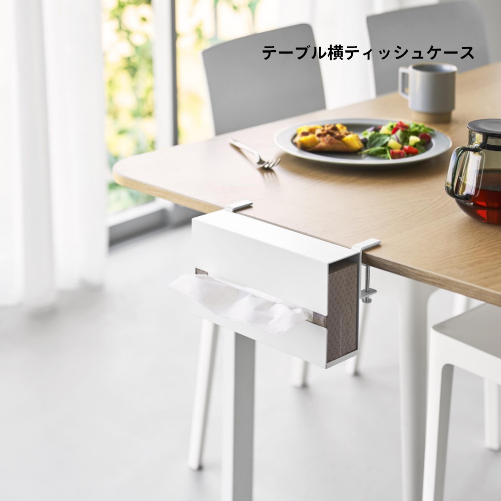 山崎実業 【 テーブル横ティッシュケース タワー 】 tower 10371 10372リビング ダイニングテーブル デスク ティッシュケース キッチンペーパー ボックス ソフトパック 収納 ねじ 黒 白 シンプル おしゃれ スタイリッシュ [2]