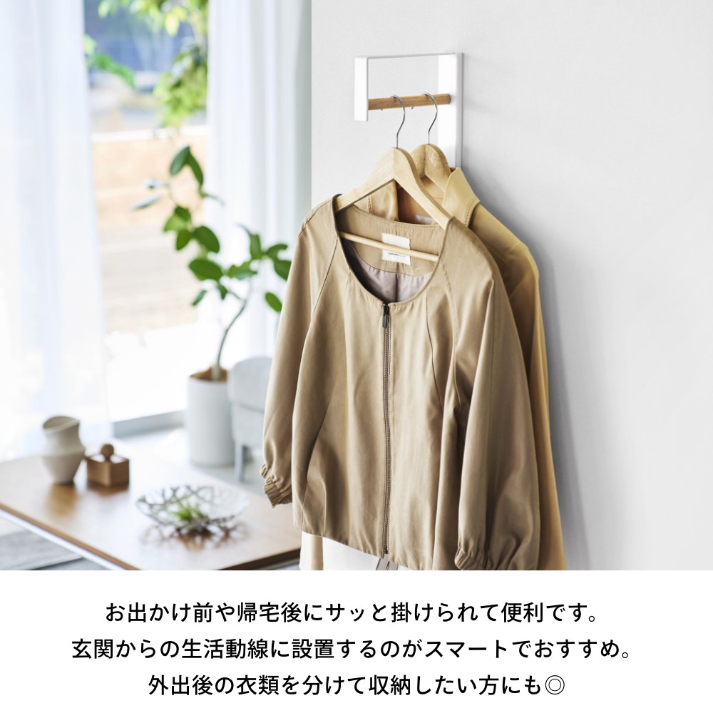 INSTORE インストアの山崎実業 【 壁付けコートハンガー タワー 】 tower 10407 10408壁掛け 壁付け スリム ハンガーフック ウォールフック コート 洋服 カバン 帽子掛け リビング 玄関 エントランス 石膏ボード 壁 壁面 棚 穴あけない DIY 賃貸 シンプル おしゃれ 白 黒｜アングル3