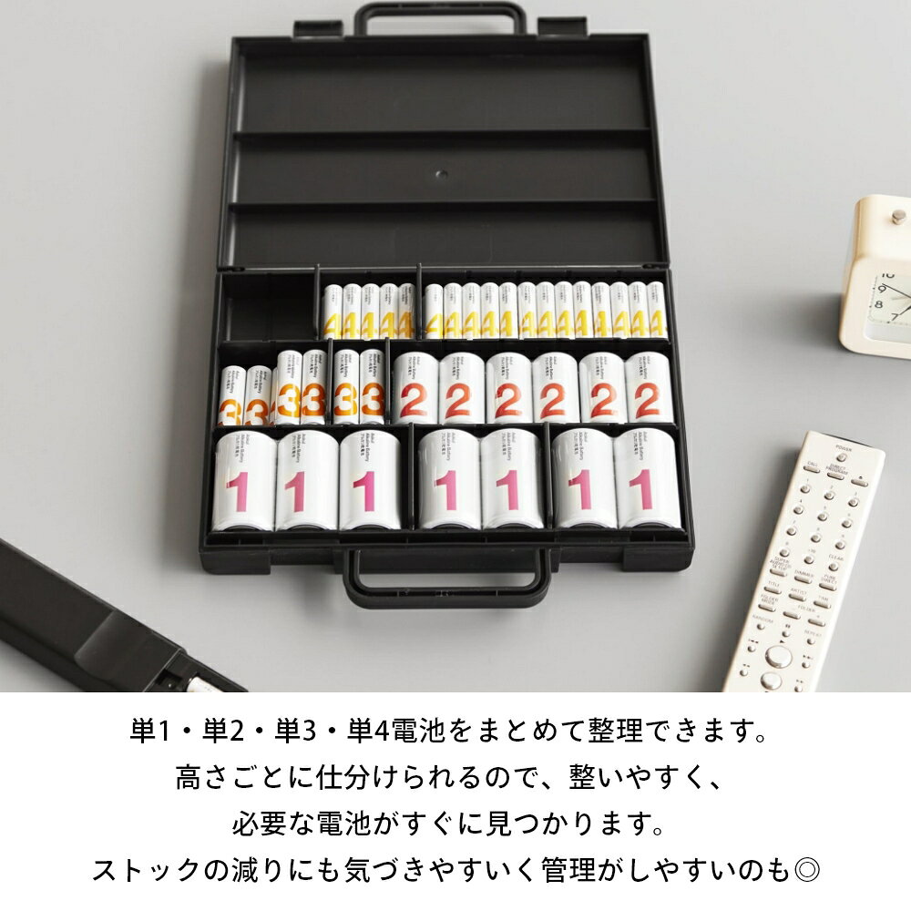 INSTORE インストアの山崎実業 【 ハンドル付きスリム分別電池ケース タワー 】tower 10462 10463乾電池 収納 ケース 単1 単2 単3 単4 防災 備蓄 保管 大容量 仕切り付き 持ち運び 持ち手付き 整理整頓 スリム 自立 ロック 隙間 白 黒 スタイリッシュ シンプル おしゃれ｜アングル3