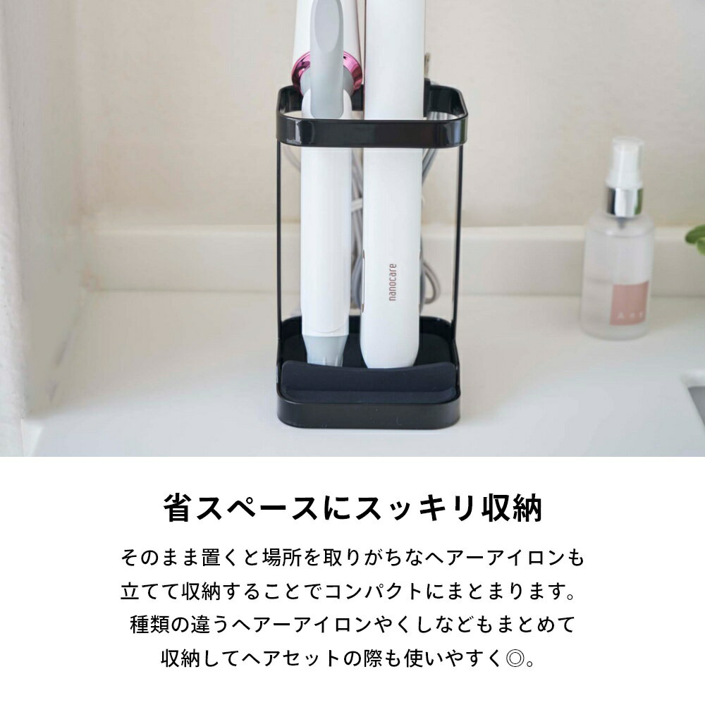 山崎実業 【 耐熱トレー付き ヘアーアイロンスタンド タワー 】 tower 5062 5063 ...