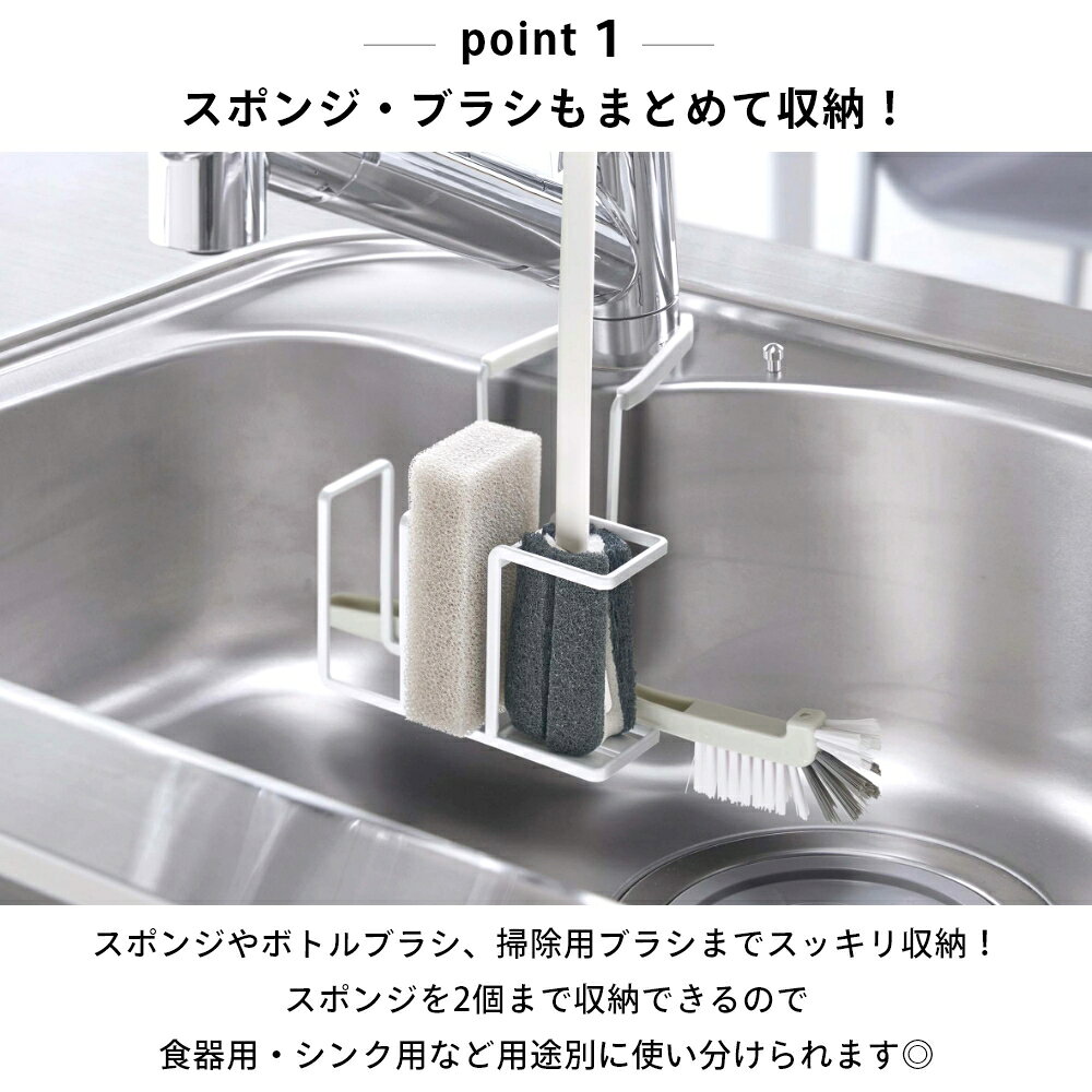 山崎実業 【 蛇口にかけるスポンジ&ブラシホル...の紹介画像3