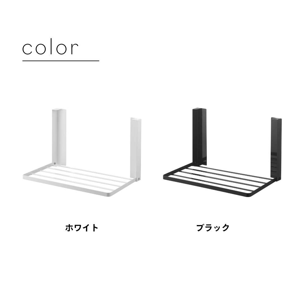 【9/1最大13倍】山崎実業 [ 洗濯機横マグネット折り畳み棚 タワー ] tower 5096 5097コンパクト 折りたたみ タオルラック 洗濯機 磁石 バスタオル パジャマ シンプル おしゃれ ホワイト ブラック タワーシリーズ かわいい YAMAZAKI 山実