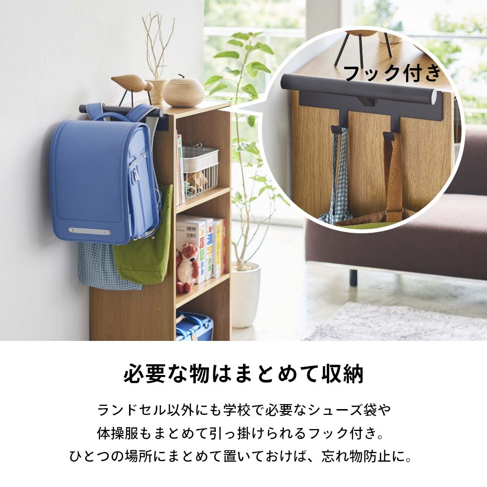 山崎実業 【 カラーボックス横 ランドセル＆リュックハンガー タワー 】 tower 5316 5317ランドセル ハンガー 掛ける リュック 収納 バッグ かばん 小学生 子供 キッズ シンプル おしゃれ 白 黒 3